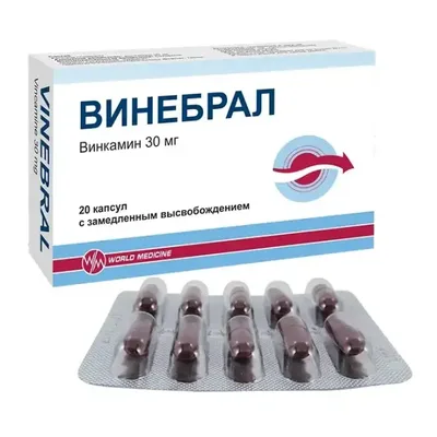 Винебрал капс 30мг №20