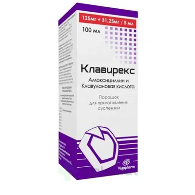 Клавирекс сусп 125мг/31,25мг 100мл