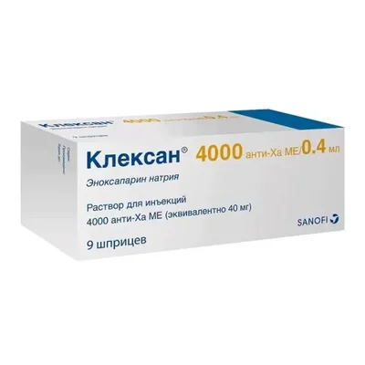 Клексан (Эноксипарин) 4000МЕ №1