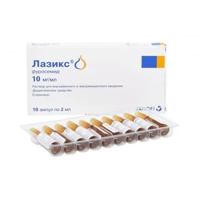 Лазикс амп 1% 2мл №10