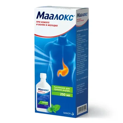 Маалокс сусп 250мл