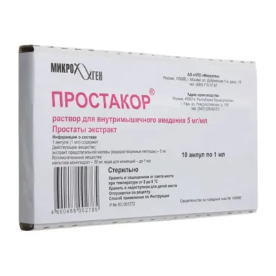 Простакор амп 5мг/мл 1мл №10