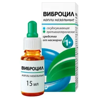 Виброцил капли назаль 15мл