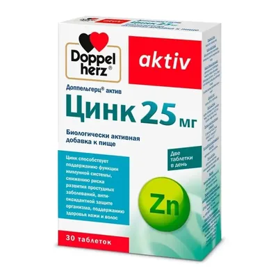 Доппельгерц Актив Цинк тб 25мг №30