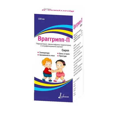 Враггрип-П сироп 100мл