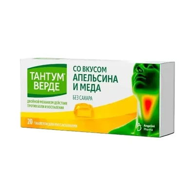 Тантум Верде тб д/расс 3мг №20