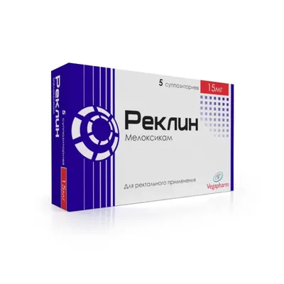 Реклин супп 15мг №5