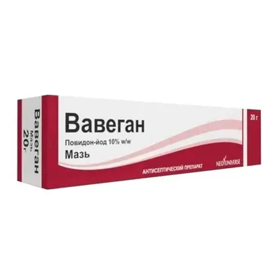Вавеган мазь 10% 20г