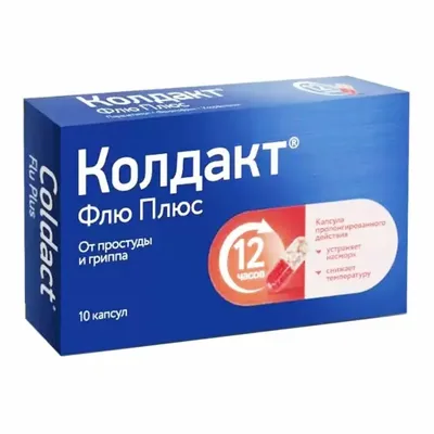 Колдакт Флю Плюс капс №10
