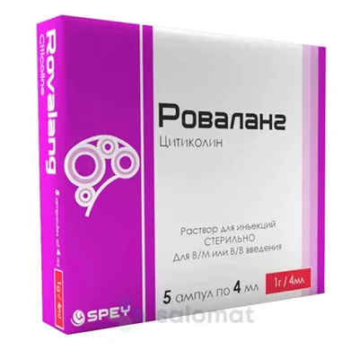 Роваланг амп 1г 4мл №5