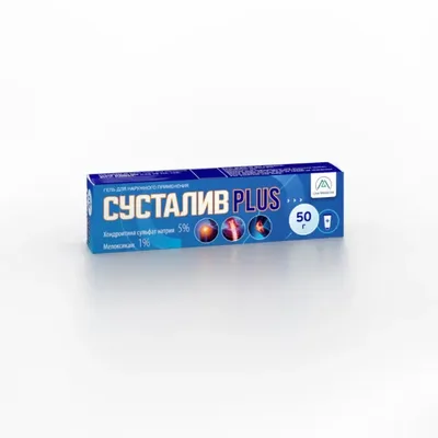 Сусталив плюс гель 5мг/1мг 50г