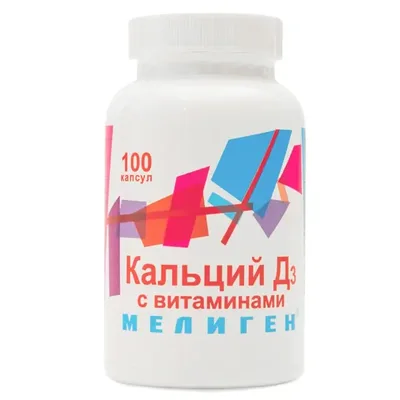 Кальций Д3 с витаминами мелиген капc 570мг №100