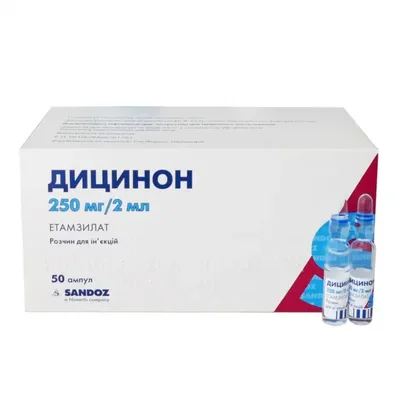 Дицинон амп 250мг 2мл №10 (кор.№50)