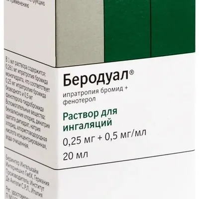 Беродуал р-р для ингаляции 20мл фл