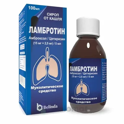 Ламбротин сироп 15мг/2,5мг 100мл