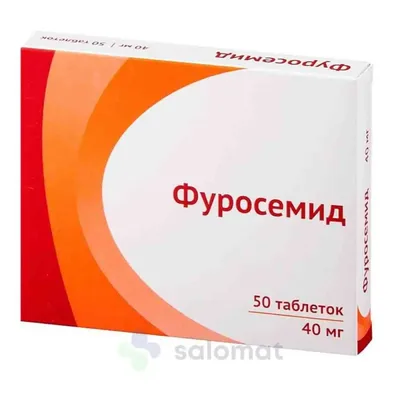Фуросемид тб 40мг №50