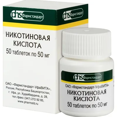 Никотиновая к-та тб 0,05г №50