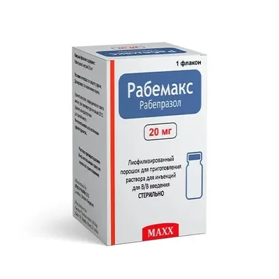 Рабемакс фл 20мг №1