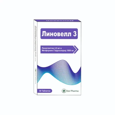 Линовелл 3 тб 2,5мг/1000мг №30