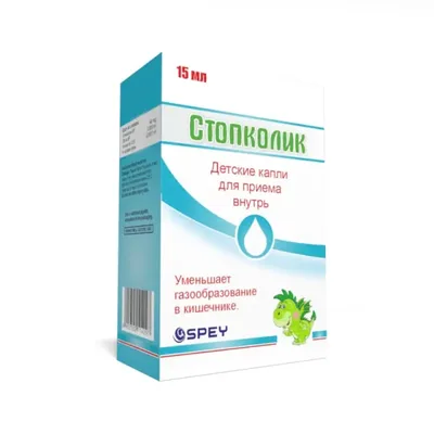Стопколик капли 15мл