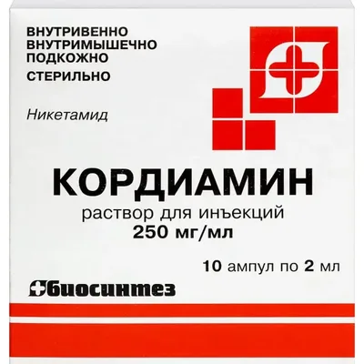 Кордиамин амп 25% 2мл №10