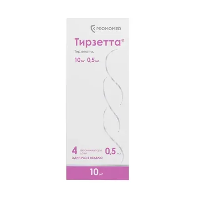 Тирзетта р-р для п/к введ 10мг/0,5мл №4