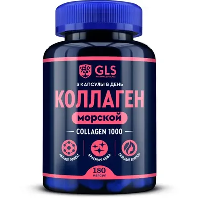GLS Коллаген Морской 1000мг с гиалуроновой кислотой и витамином С капс. 430мг №180