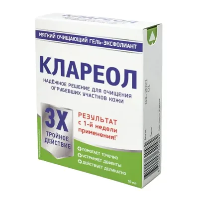 Клареол гель-эксфолиант 10мл
