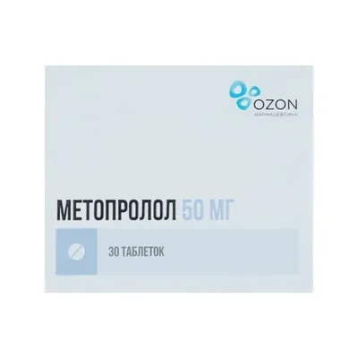 Метопролол (Сердол) тб 50мг №30