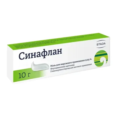 Синафлан мазь 0,025% 10г Нижфарм