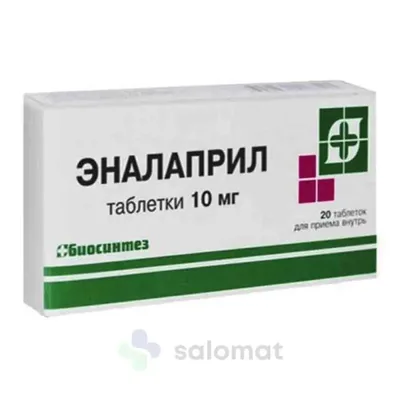 Эналаприл тб 10мг №20