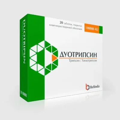 Дуотрипсин тб №20