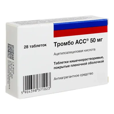 Тромбо АСС тб 50мг №28