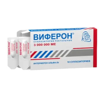 Виферон-4 св. 3000000МЕ №10