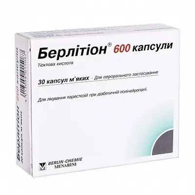 Берлитион 600ЕД капс 600мг №30