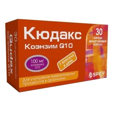Кюдакс 100мг софтжел капс №30