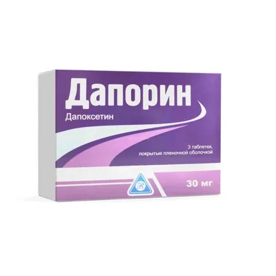 Дапорин тб 30мг №3