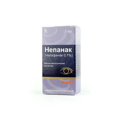 Непанак сусп гл 0,1% 5мл
