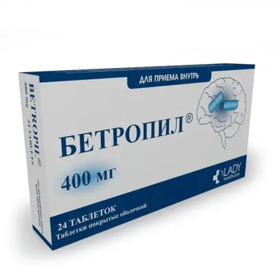 Бетропил капс 400мг №20