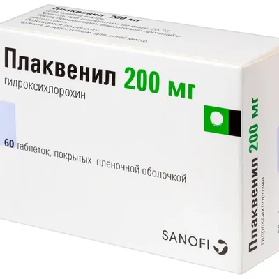 Плаквенил 200мг тб №60