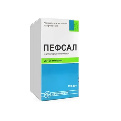Пефсал аэр 25/125мкг №1 120доз
