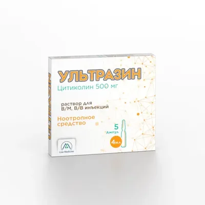 Ультразин (Цитиколин) амп 500мг/4мл №5