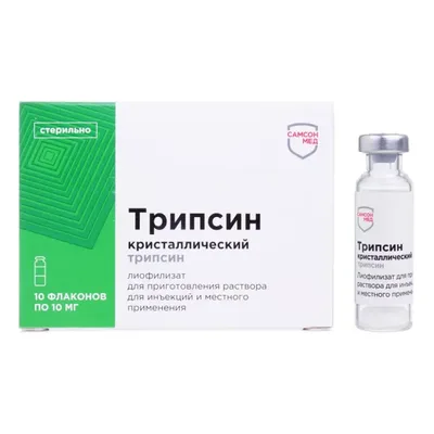 Трипсин пор.фл 10мг №10