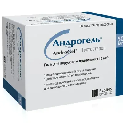Андрогель 10мг/г 50мг пакет №30