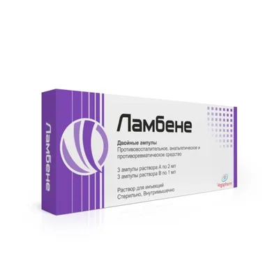 Ламбене амп А+В №6