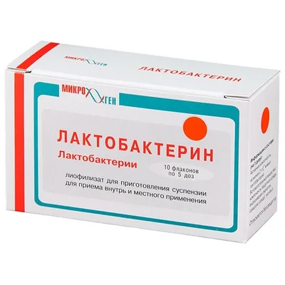 Лактобактерин сух. 5доз №10 фл