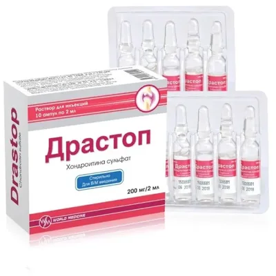 Драстоп амп 200мг/2мл №10
