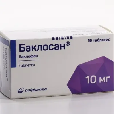 Баклосан (Баклофен) тб 10мг №50
