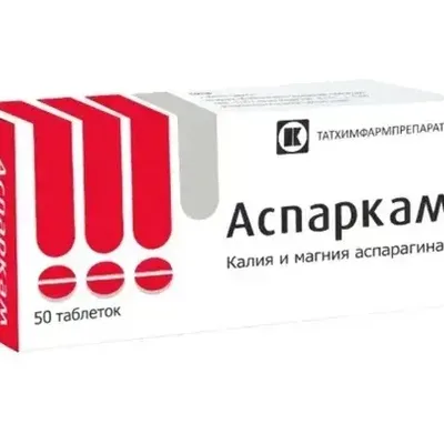 Аспаркам тб №50