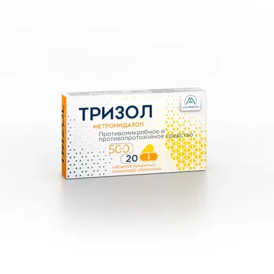 Тризол (Метронидазол) тб 500мг №20